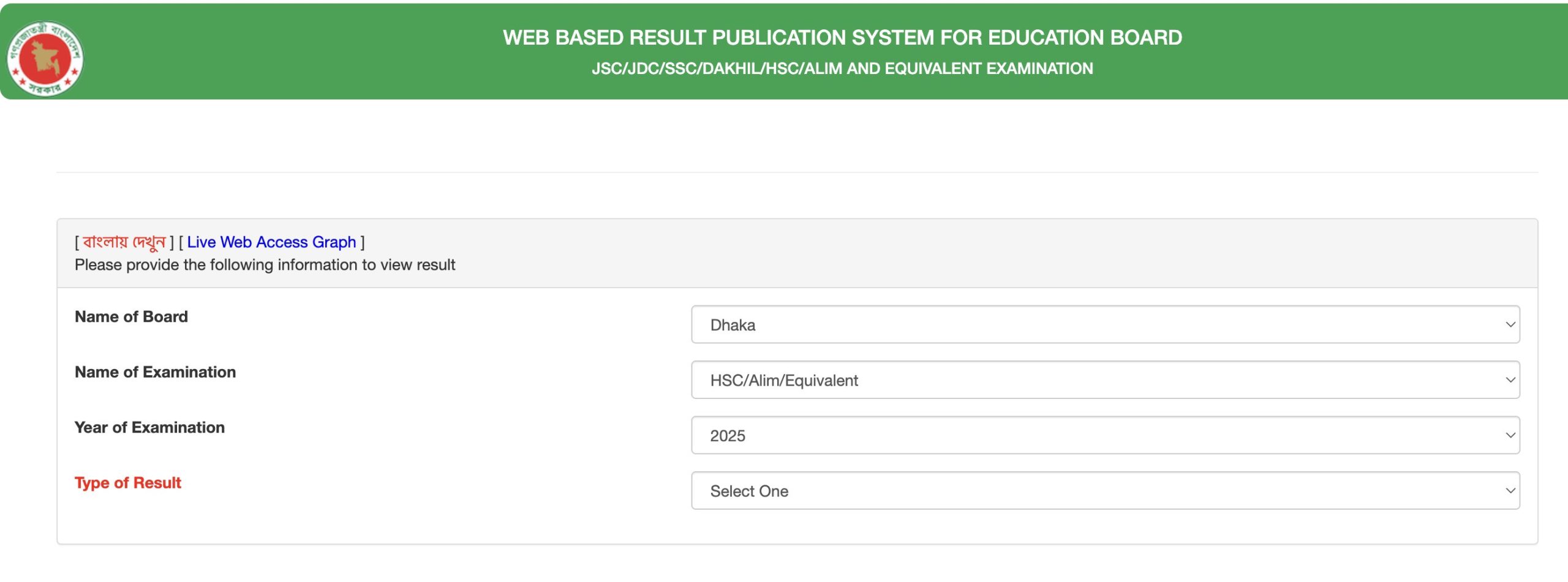 HSC Result 2025 with Marksheet